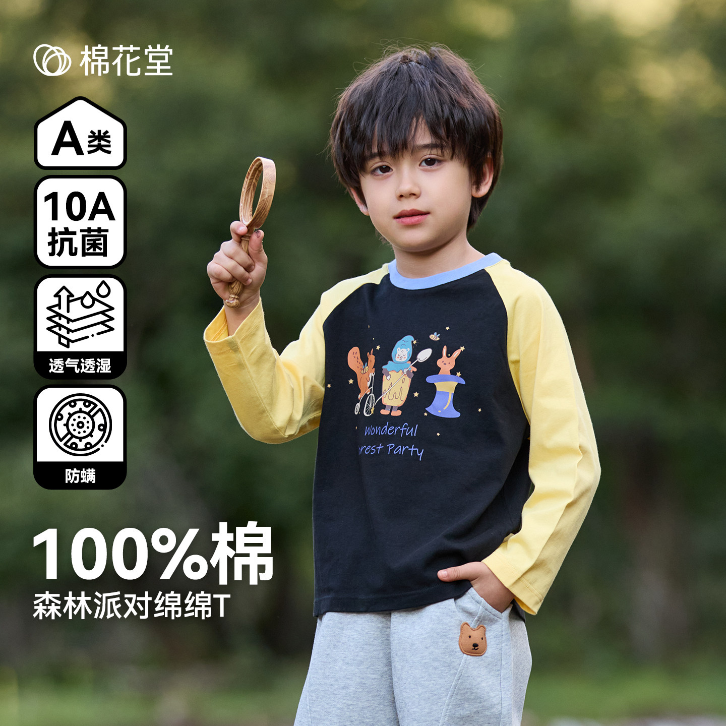 【100%棉】棉花堂儿童长袖T恤										