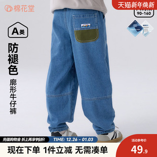 儿童休闲裤 子春秋牛仔裤 棉花堂男童裤 帅气宝宝新款 不易褪色