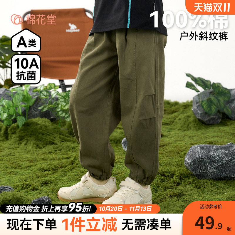 棉花堂男童纯棉梭织长裤宝宝新款春秋童装秋冬加绒儿童裤子中大童