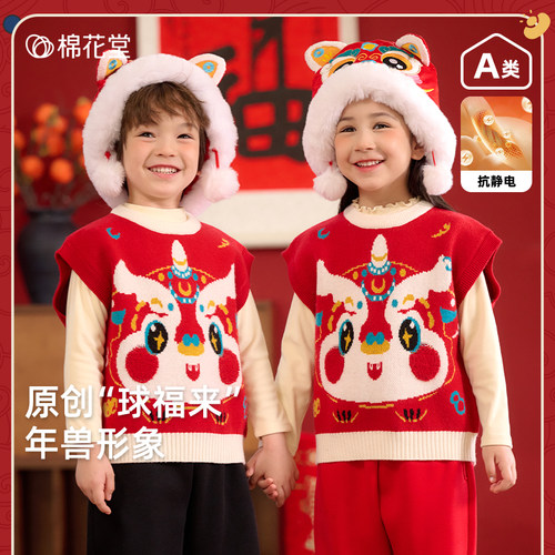 棉花堂儿童拜年服红色背心马甲
