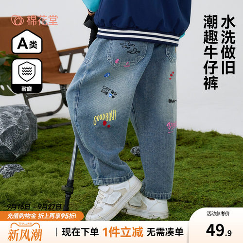 【软牛仔】棉花堂儿童牛仔长裤