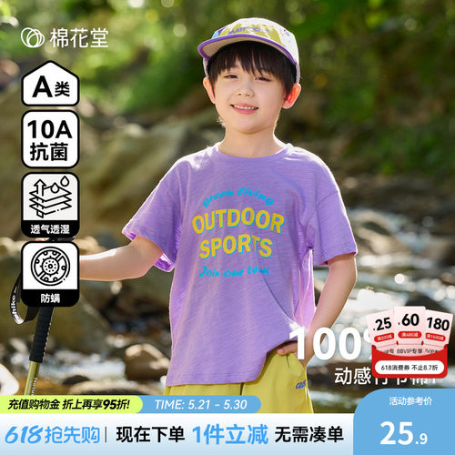 【100%棉】棉花堂儿童竹节棉T恤