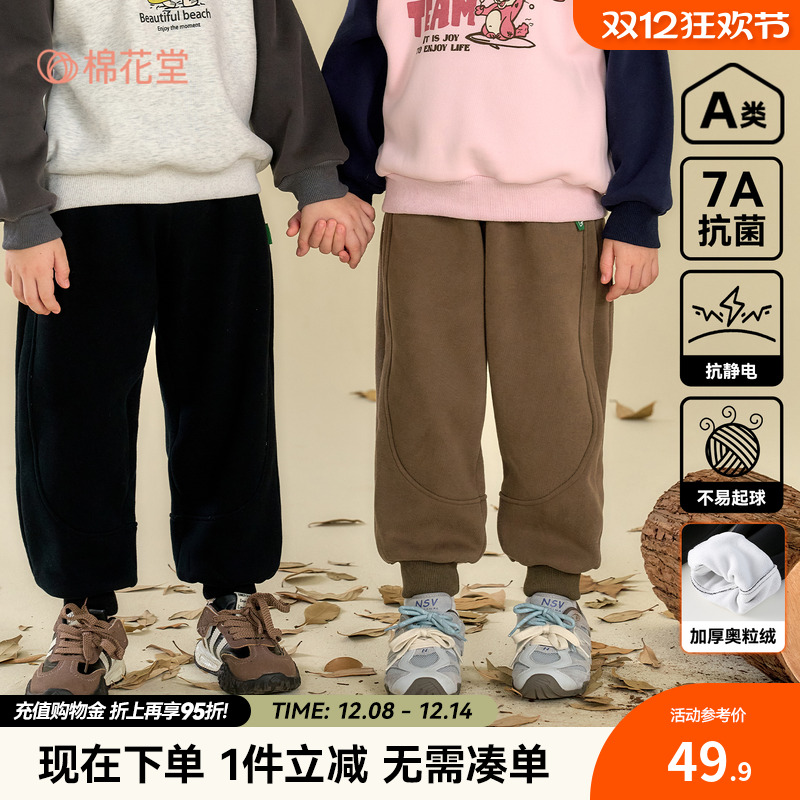 【不易起球】棉花堂儿童加绒长裤