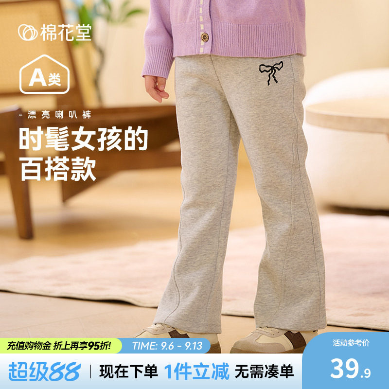 棉花堂女童裤子喇叭裤春秋新款图片