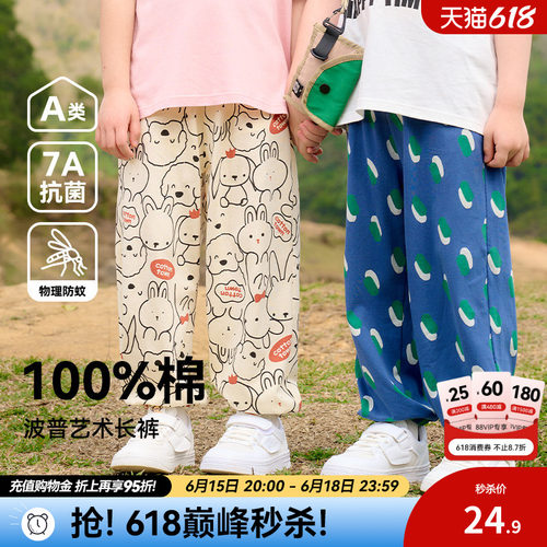 【100%棉+抗菌】棉花堂儿童裤子