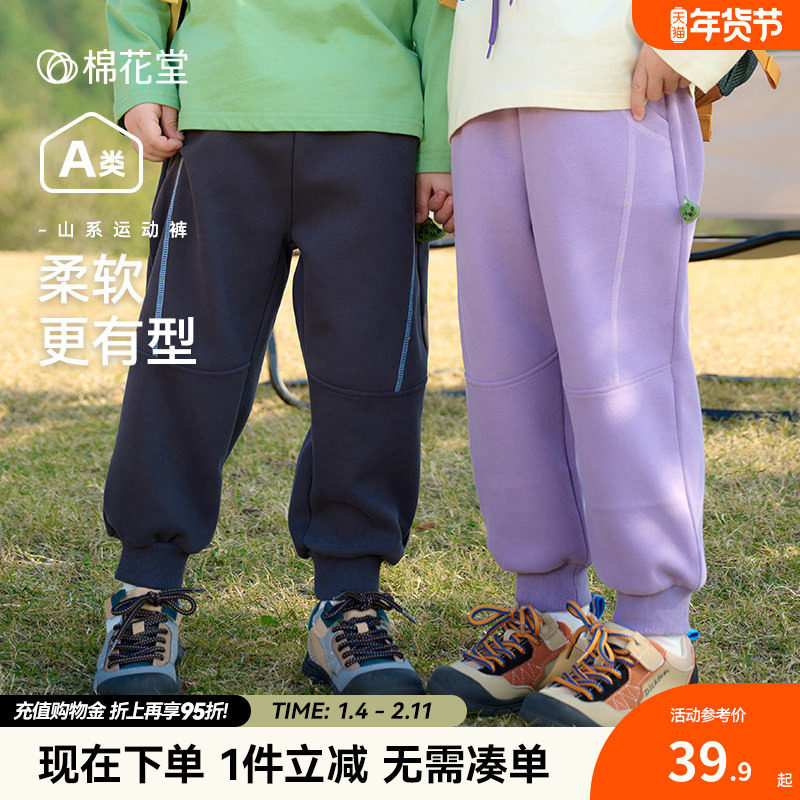 棉花堂女童长裤男童针织裤子春秋儿童休闲裤小童百搭宝宝运动裤潮