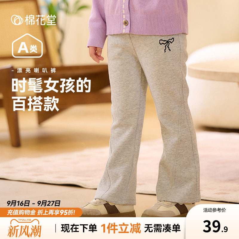 棉花堂女童裤子喇叭裤春秋新款图片