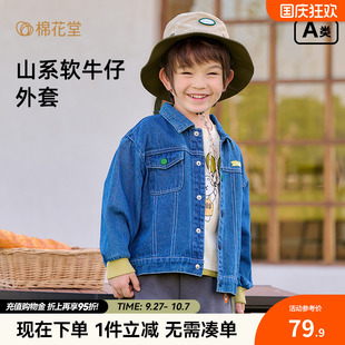 棉花堂男童牛仔外套百搭秋裝 兒童上衣小男孩小童洋氣寶寶衣服 新款