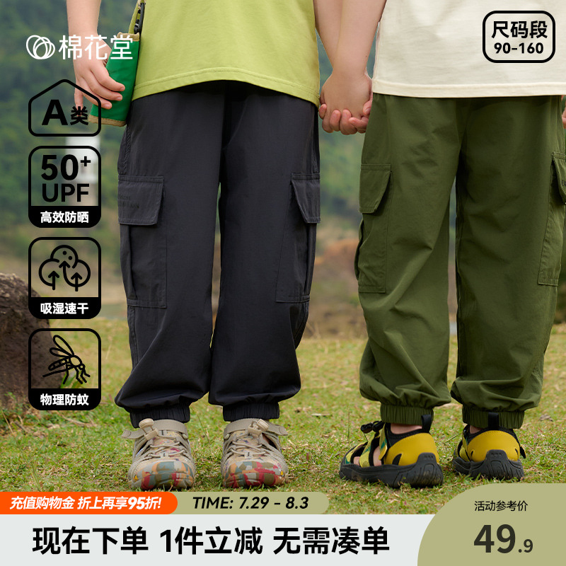 棉花堂速干防晒工装裤儿童裤子