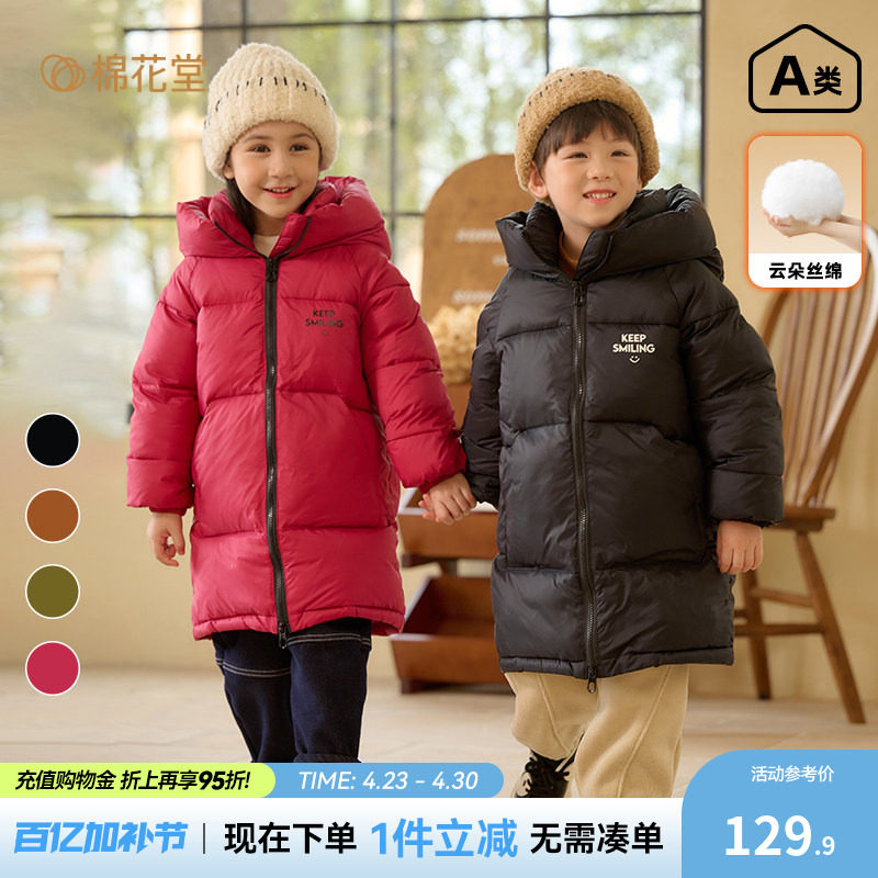 棉花堂男童棉服百搭新款冬季外套秋冬儿童女童冬装中长款加厚保暖