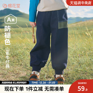 男童牛仔裤 秋装 儿童长裤 春秋儿童裤 棉花堂童装 新款 子 不易褪色