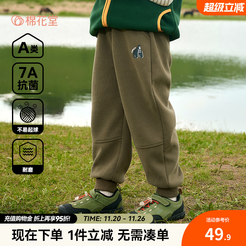 【不易起球】棉花堂儿童针织长裤男童裤子女童休闲裤宽松运动裤