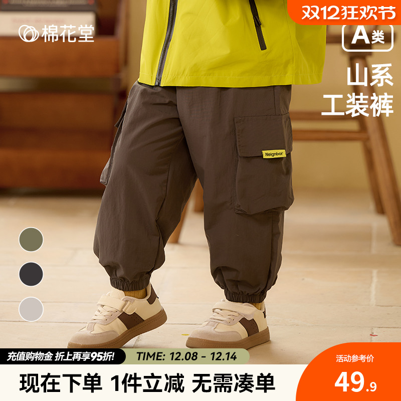 棉花堂梭织长裤2024秋装新款