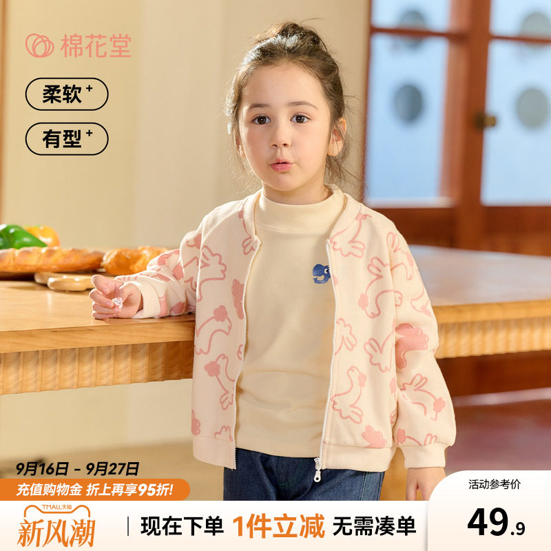 棉花堂儿童外套棒球服新款
