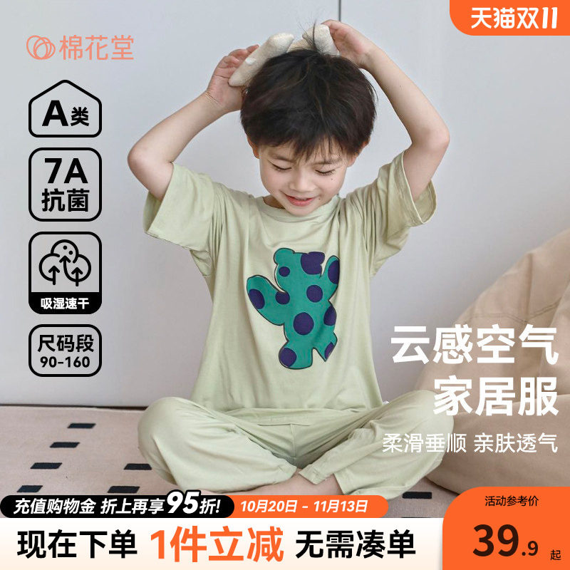 【抗菌+速干】棉花堂儿童家居服套装宝宝女童睡衣男童空调服夏季