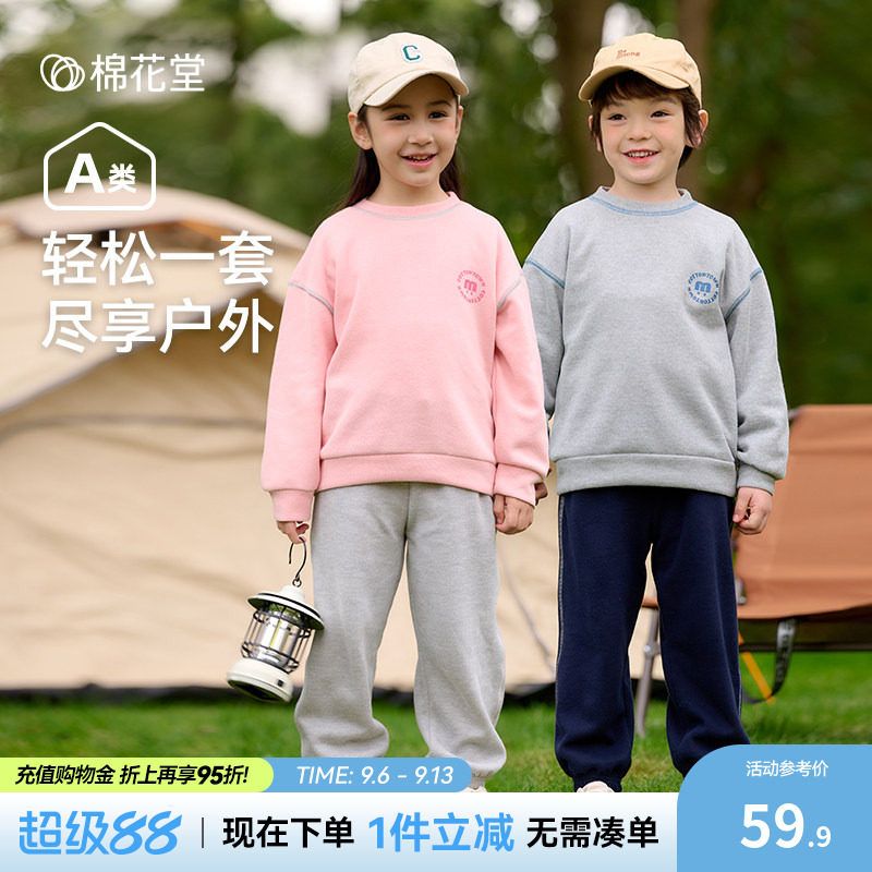 棉花堂儿童套装春秋新款男童童装宽松透气时尚撞色女童运动套装潮