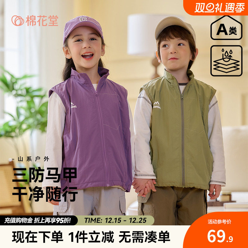 【三防】棉花堂儿童马甲春秋新款