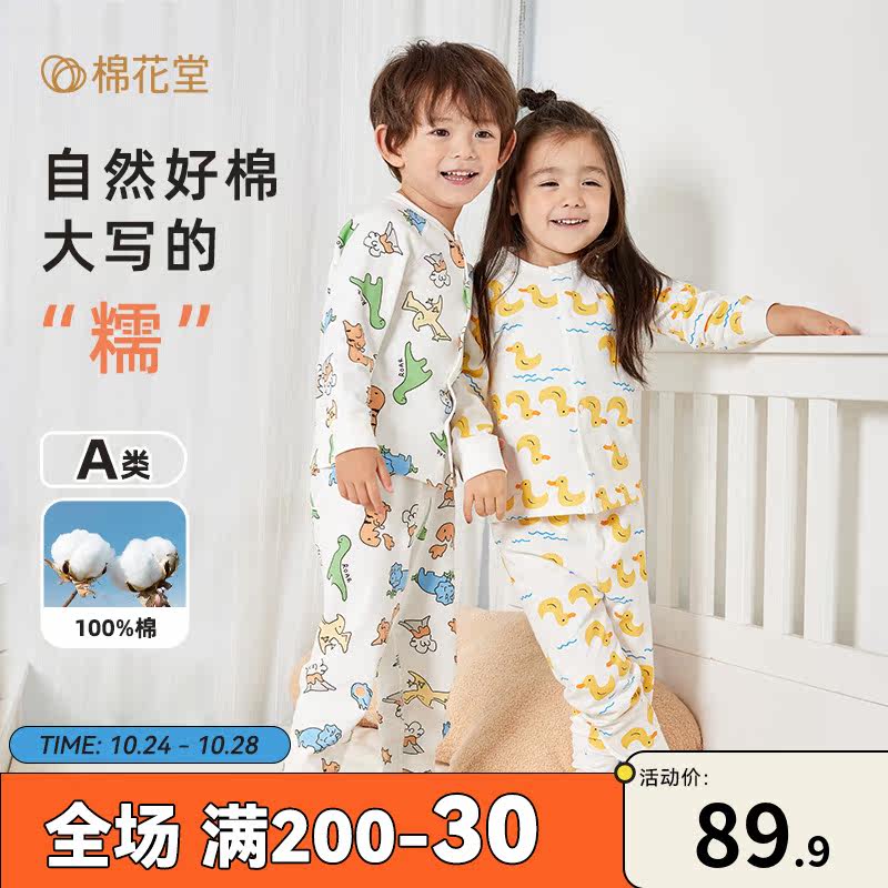 棉花堂儿童内衣套装秋衣秋裤1-6岁纯棉婴儿衣服宝宝对襟睡衣春秋使用感如何?