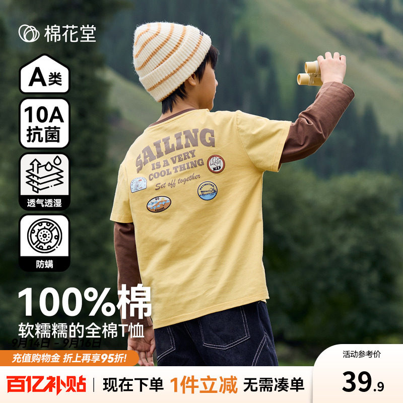 【100%棉】棉花堂儿童长袖T恤图片