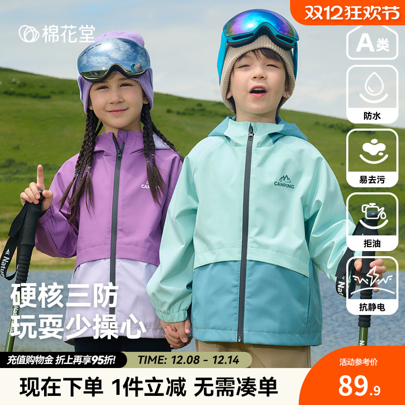 【三防】棉花堂儿童外套春秋新款