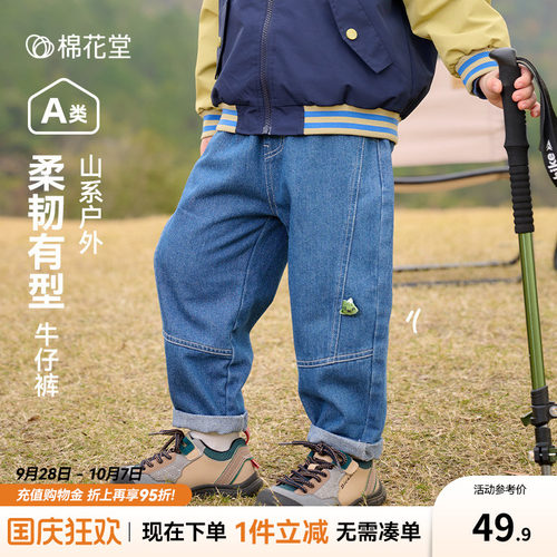 【软牛仔】棉花堂儿童牛仔裤