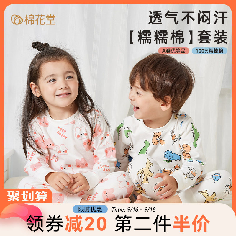 棉花堂儿童内衣套装高腰纯棉秋衣秋裤男童女童家居服宝宝睡衣秋冬属于什么档次？