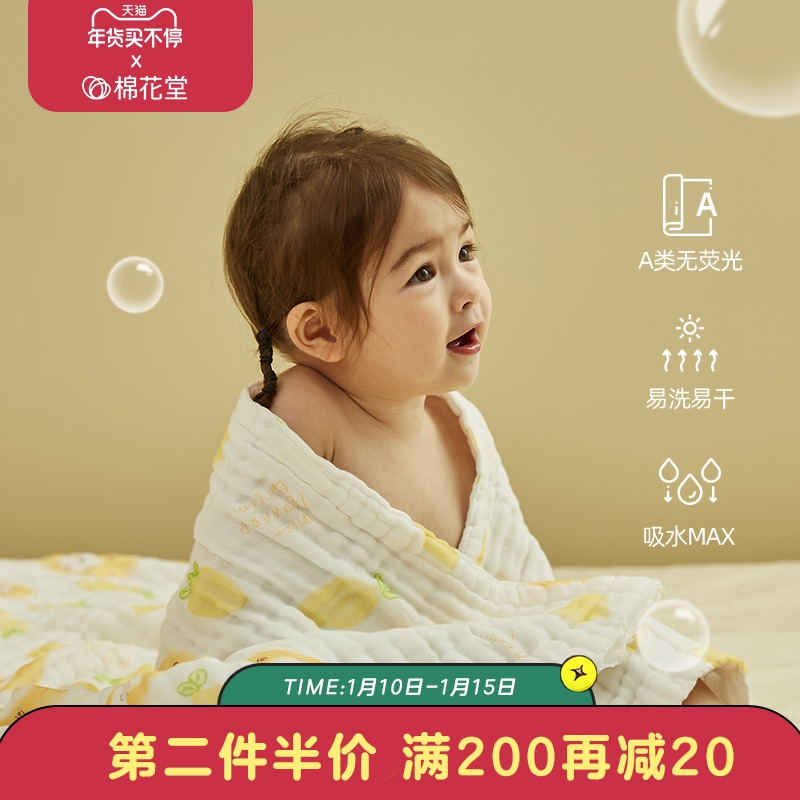 棉花堂宝宝纱布浴巾婴儿儿童浴巾专用大童男童女童新生棉纱布厚