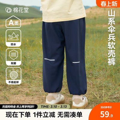 【软壳裤】棉花堂儿童裤子户外