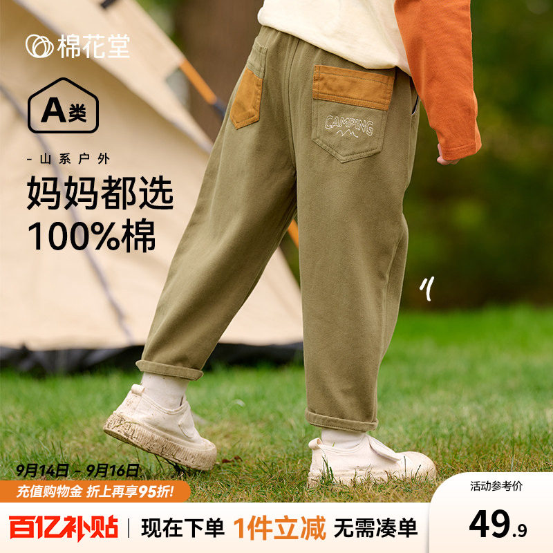 【100%棉】棉花堂儿童裤子纯棉