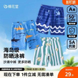 抗菌 专业中大童男孩泳衣裤 耐氯 男童夏季 泳裤 棉花堂儿童泳裤