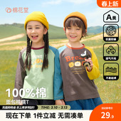 T恤宝宝上衣男童春秋新款 棉花堂儿童长袖 抗菌女童打底 100%棉