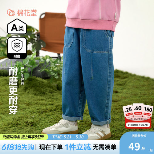 【软牛仔】棉花堂儿童牛仔裤