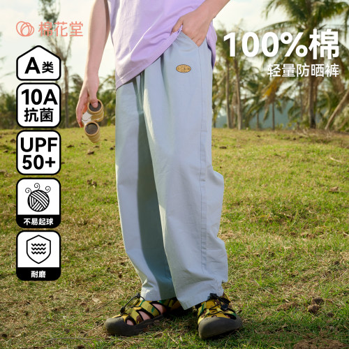 棉花堂儿童裤子中大童长裤
