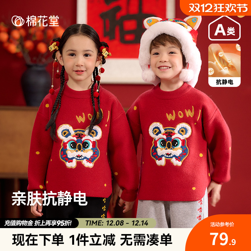 棉花堂宝宝年衣拜年服红毛衣