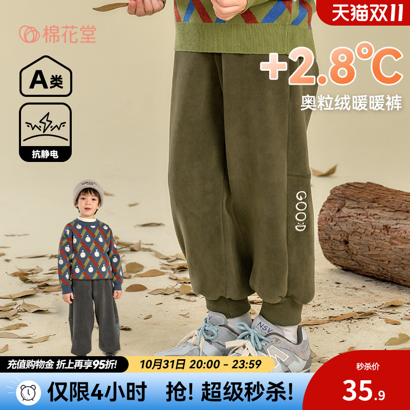 【抗静电】棉花堂男童裤子秋冬新款儿童针织女童卫裤奥粒绒长裤