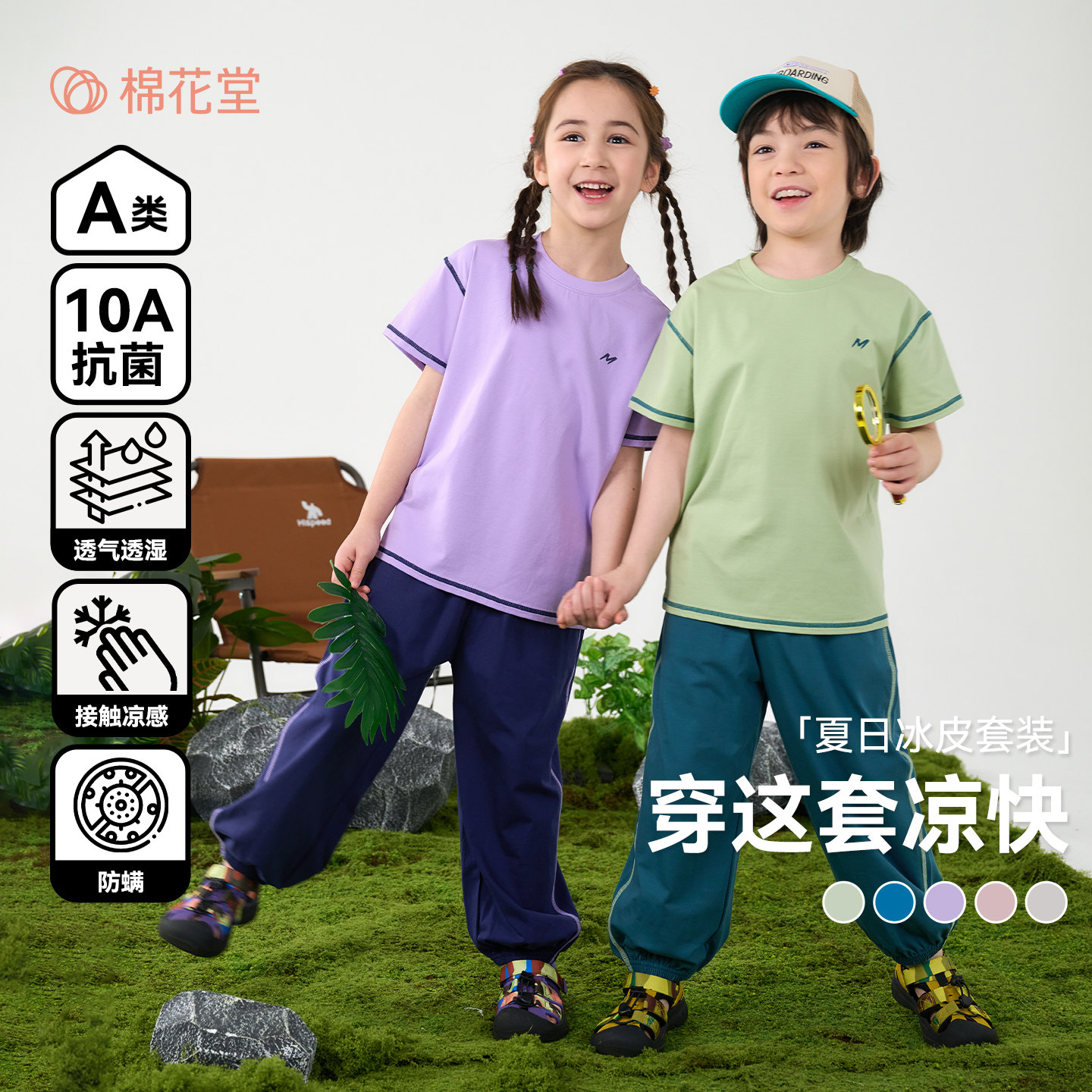 【棉氨】棉花堂童装儿童短袖T恤长裤套装夏装男童女童A类抗菌凉感