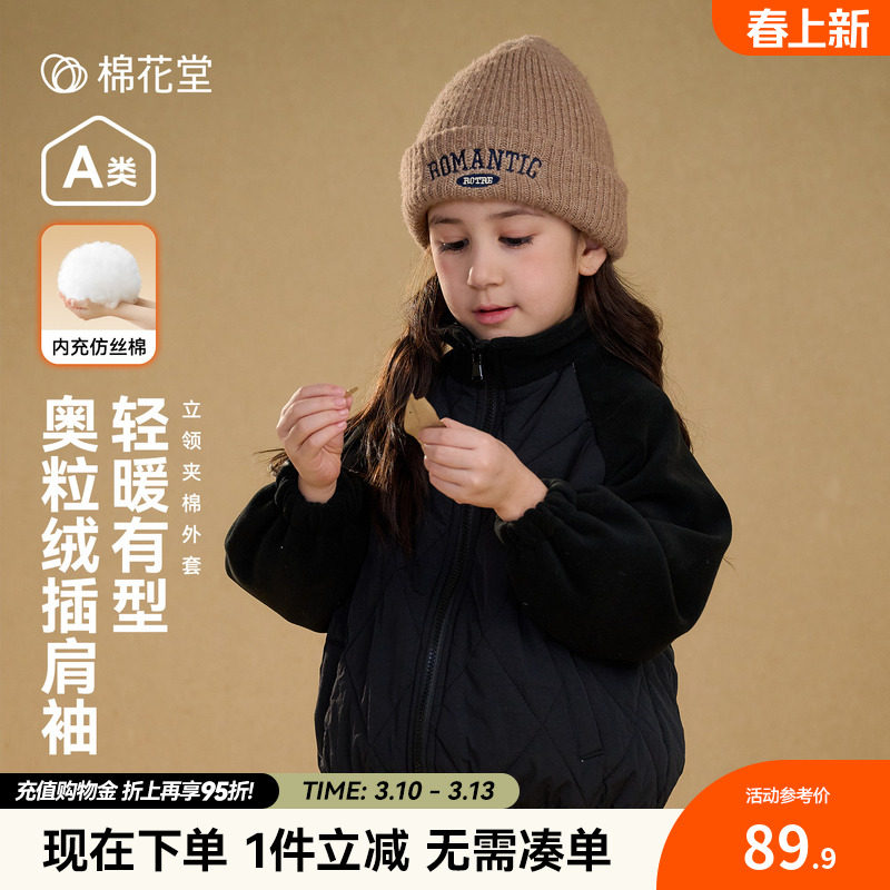 棉花堂童装男童外套夹棉秋冬款新款中大童冬季加棉夹克衫保暖冬装