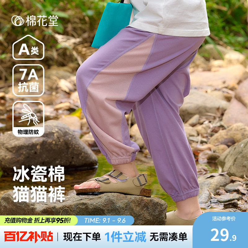 【7A抗菌】棉花堂宝宝裤子防蚊裤图片