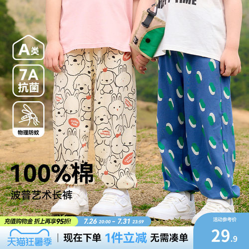 【100%棉+抗菌】棉花堂儿童裤子