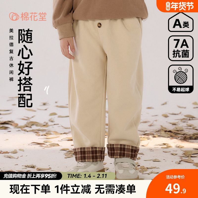 【不易起球】棉花堂儿童针织长裤宝宝裤子春秋新款男童休女童长裤