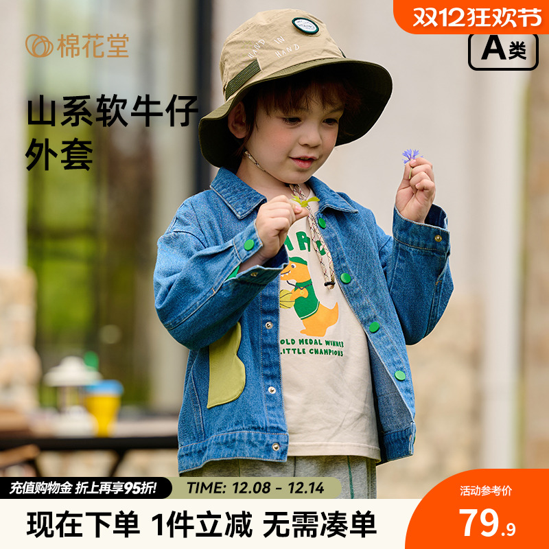 棉花堂儿童牛仔外套2024秋装新款
