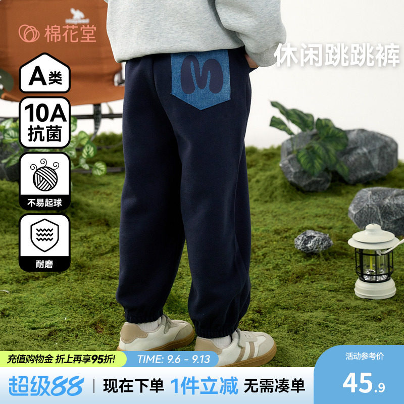 【不易起球】棉花堂儿童裤子针织裤男童春秋运动裤女童卫裤中大童