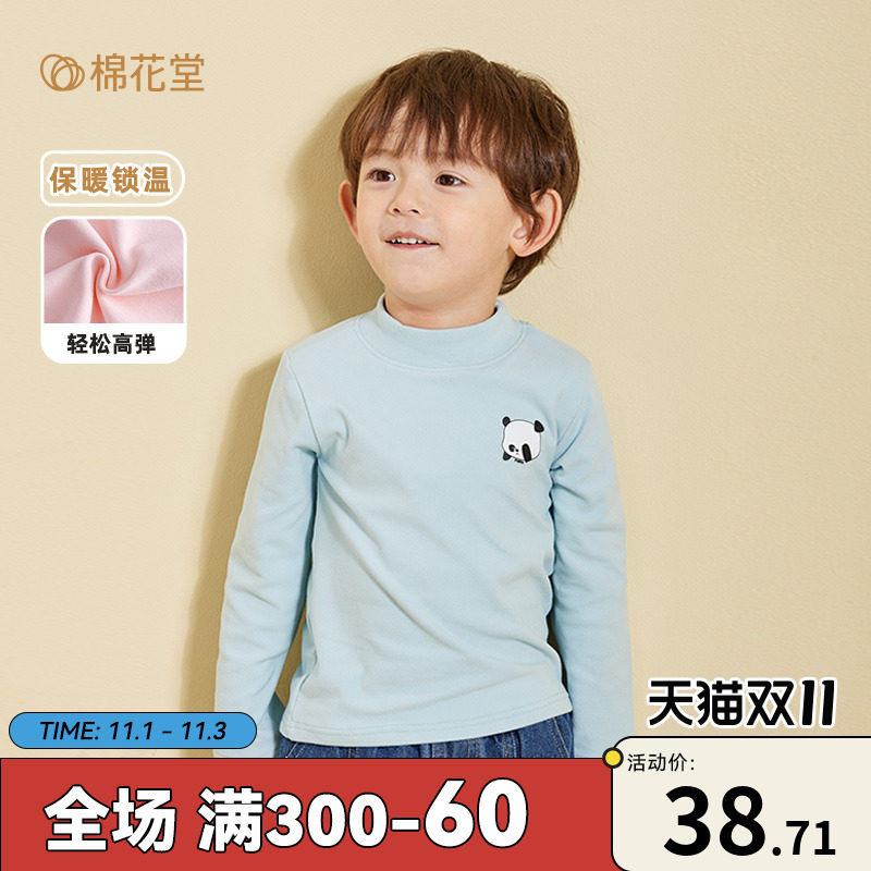 棉花堂儿童半高领打底衫2023春秋内搭童装打底衣冬季保暖上衣T恤属于什么档次？