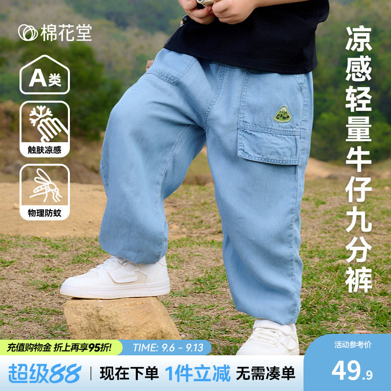 【莱赛尔】棉花堂儿童裤子软牛仔图片