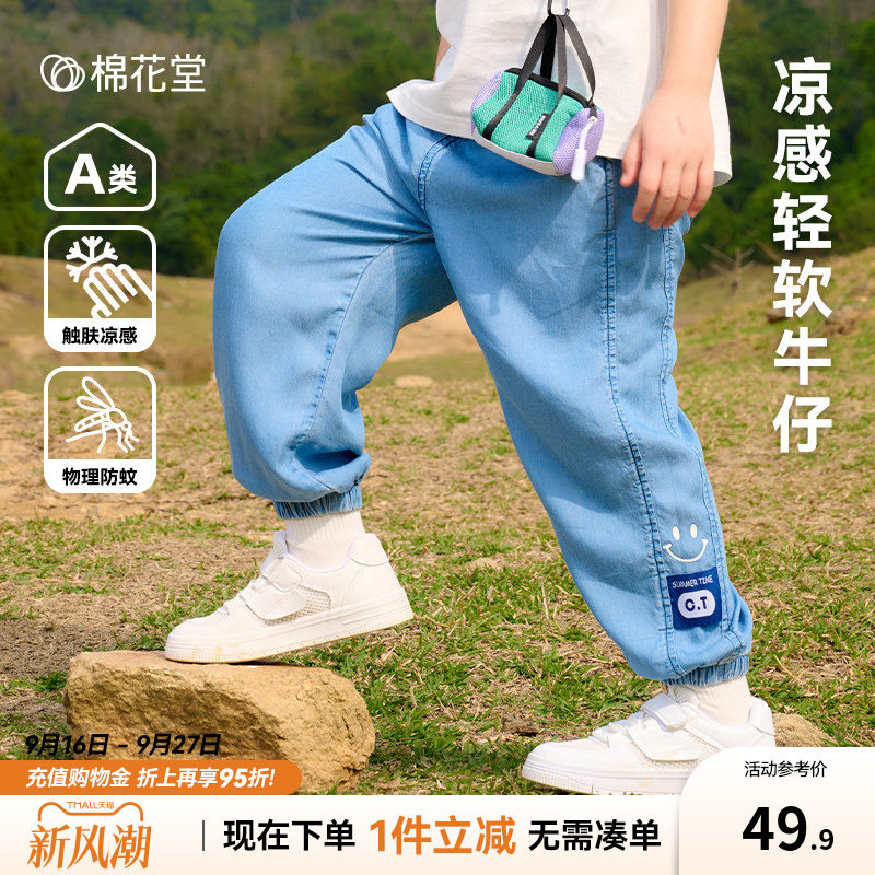 【莱赛尔+凉感】棉花堂儿童裤子图片