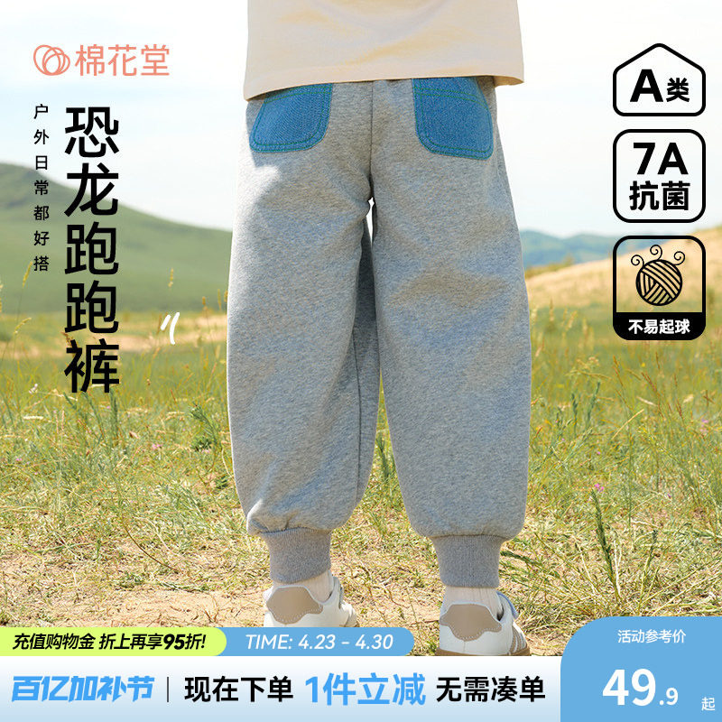 【牛仔口袋】棉花堂男童针织长裤宝宝裤子儿童休闲裤女童运动裤