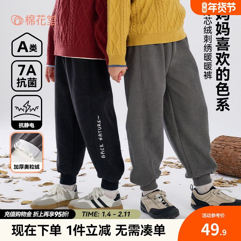 【抗静电】棉花堂儿童裤子加绒针织长裤男童卫裤女童奥粒绒裤子