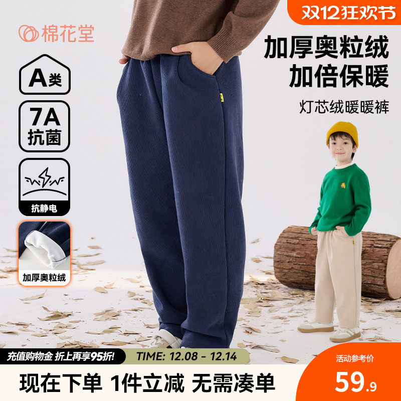 【抗静电】棉花堂童装女童加绒长裤男童休闲灯芯绒裤子加厚奥粒绒