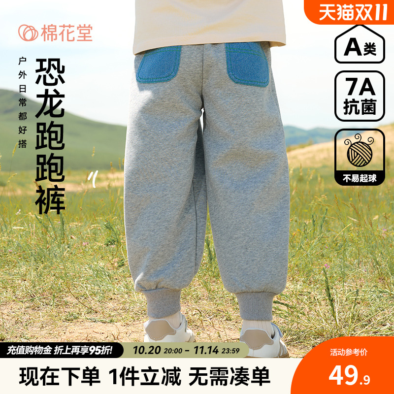 【不易起球】棉花堂男童针织长裤宝宝裤子儿童休闲裤女童运动裤