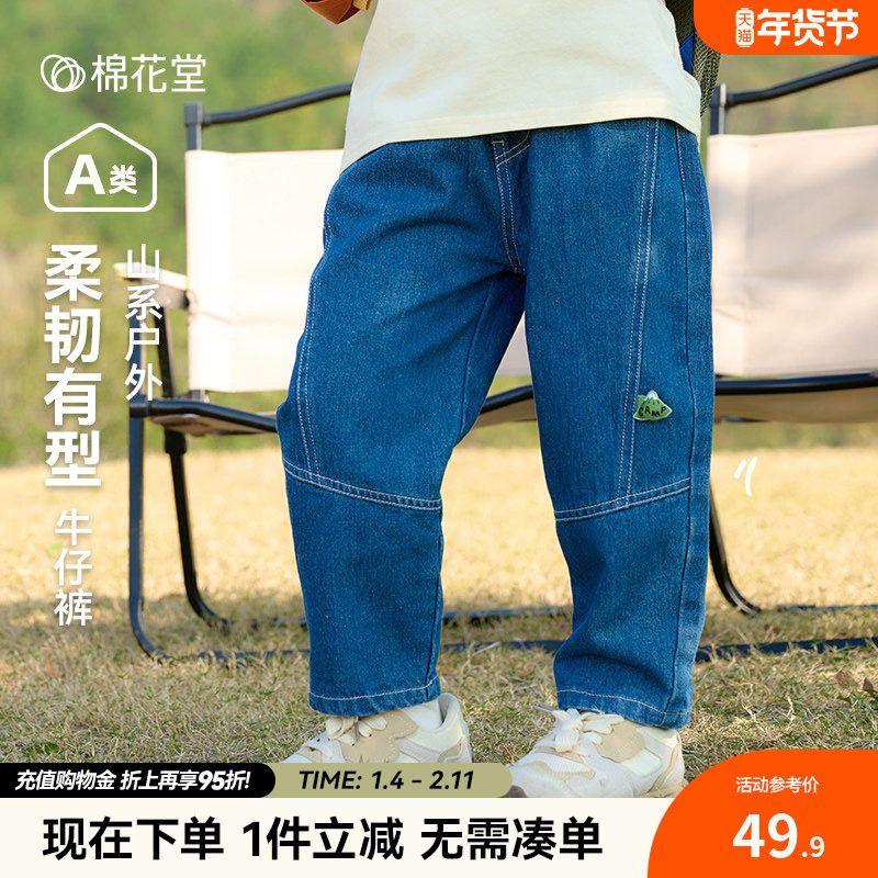 【软牛仔】棉花堂男童牛仔裤春季新款宽松休闲裤女童长裤儿童裤子,童装/婴儿装/亲子装,儿童牛仔裤,淘宝优惠券,粉丝福利购,淘宝优惠卷